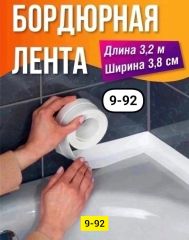 Лента бордюрная