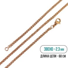 Цепь