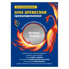 Зола древесная 1кг агропак