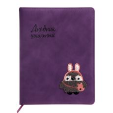 Дневник школьный для 1-11 классов 