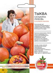 Тыква Санькина Любовь Ур.Дачник