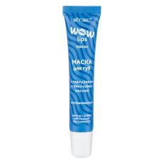 031238 Витекс WOW LIPS. МАСКА для губ с ГИАЛУРОНОМ и кокосовым маслом несмываемая, 15 мл