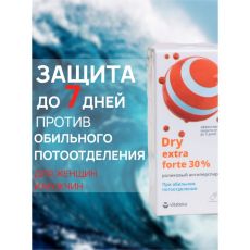 7644524 Ролик от обильного потоотделения Витатека Драй Экстра Форте 30%, 50 мл