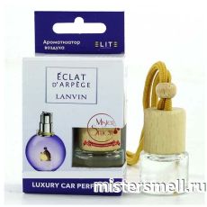 Авто парфюм ELITE Lanvin Eclat D