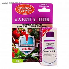 4233637 Фунгицид для борьбы с комплексом грибных и бактериальных заболеваний 