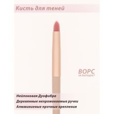 Кисть для растушевки № 08 ( 1 шт )