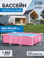 Бассейн каркасный INTEX Pink Frame Pool 28266NP, 220×150×60 см, розовый, круглый