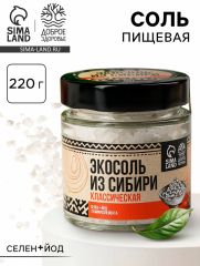 Соль пищевая «Экосоль», селен + йод, 220 г