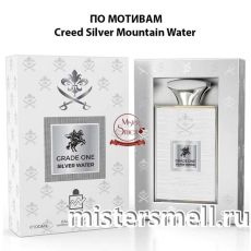 Milestone - Grade One Silver Water 100 ml