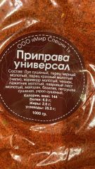 Приправа 