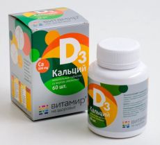 Кальций D3, здоровые суставы, со вкусом апельсина, 60 жевательных таблеток 4687546