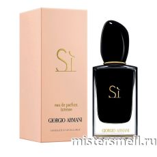 Высокого качества Giorgio Armani - Si Intense, 100 ml
