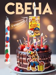 9837707 Свеча-сюрприз в торт, с открыткой, Щенячий патруль