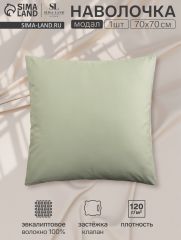 ЦЕНА ЗА 3 ШТ! Наволочка SL Home Modal 70*70+3 см , цв. оливковый
