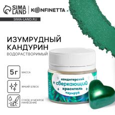 7619559 Глиттер водорастворимый «Изумрудный» для украшения десертов, напитков, 5 г