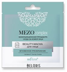 026140  Белита - Витекс Beauty маска для лица 
