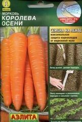 Морковь ЛЕНТА 8м Королева Осени