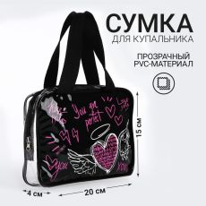 Сумка для купальника 
