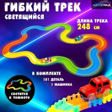 7813010 Автотрек Flash Track, гибкий, светится в темноте, 248 см, 181 деталь