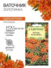 ЦЕНА ЗА 2 ШТ! 10217463 Семена Ваточник 