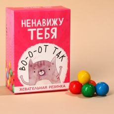9590356 Жевательная резинка «Ненавижу тебя» в коробке, 60 г