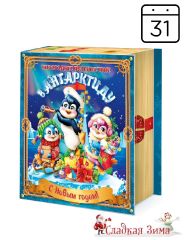 56. Приключения (вложение: календарь)