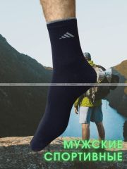 3420 5 ПАР - ЮстаТекс носки мужские укороченные спортивные 1с20 с лайкрой СИНИЕ