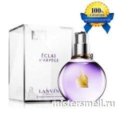 Высокого качества Lanvin - Eclat D
