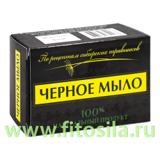 Черное мыло 100 гр кусковое в коробке натуральное косметическое 