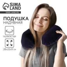 4672819 Подушка для путешествий «Черный», форма овал
