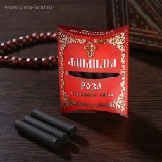 3349621 Набор традиционных русских благовоний Фимиам «Роза», малые