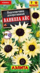 Подсолнечник декор.Ванилла Айс