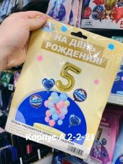 акция Шары набор из (25шт) как на фото