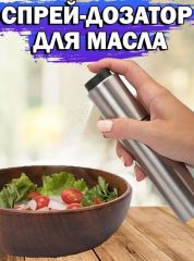 Спрей д/масла МЕТАЛЛ 100мл KH-2179