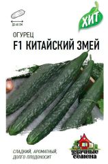 Огурец Китайский Змей хит3 Гавриш