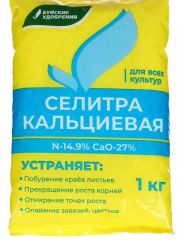 Селитра кальциевая 1кг нов-а