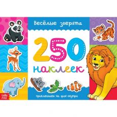 3443443 250 наклеек «Весёлые зверята», 8 стр.