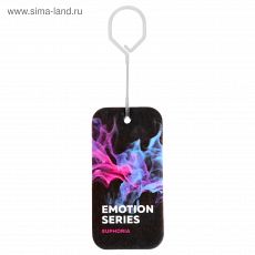 3952001 Ароматизатор Grass "Emotion Series" Euphoria, шипровый