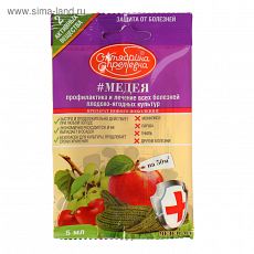 2267765 Фунгицид для борьбы с болезнями на плодово-ягодных культурах "Медея", ампула, 5 мл