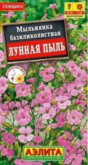 Мыльнянка Лунная Пыль Аэлита