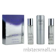 Парфюм 3х20мл Lanvin Eclat D