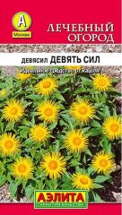 Девясил Девять Сил лекарственный