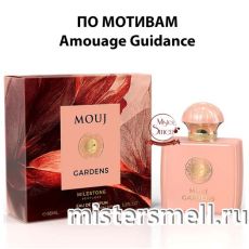 Milestone - Mouj Gardens 95 ml