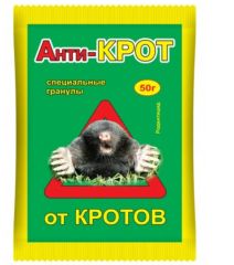 Анти-Крот гранулы 50г ВХ