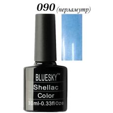 Шеллак Bluesky № 090 10 ml NEW