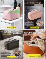 косметичка
