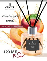 GLANCE Аромадиффузор Peach - Персик 120 мл