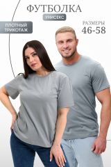 459673 Натали Футболка светло-серый