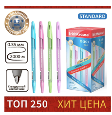 ЦЕНА ЗА 10 ШТ ! 789565 Ручка шариковая Erich Krause R-301 Spring Stick, узел 0.7 мм, чернила синие, длина линии письма 1000 метров, микс