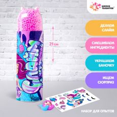 4695644 Набор для творчества «Слайм с игрушкой. Принцесса русалочка»